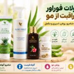 https://foreveresf.ir/product/%d8%a7%d8%b3%d9%be%d8%b1%db%8c-%d8%a2%d9%84%d9%88%d8%a6%d9%87-%d9%81%d8%b1%d8%b3%d8%aa-%d9%81%d9%88%d8%b1%d8%a7%d9%88%d8%b1/